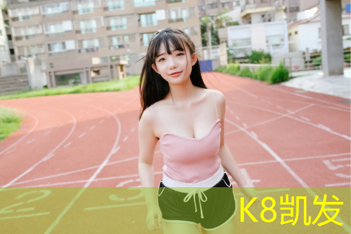 K8凯发中国官方网站：哑铃哪里可以买到正品