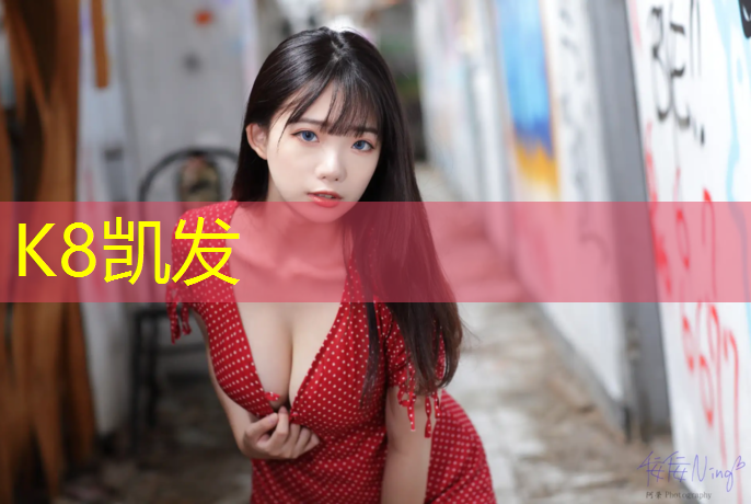 K8凯发国际官方网站：跑步机上的电机是多少伏的