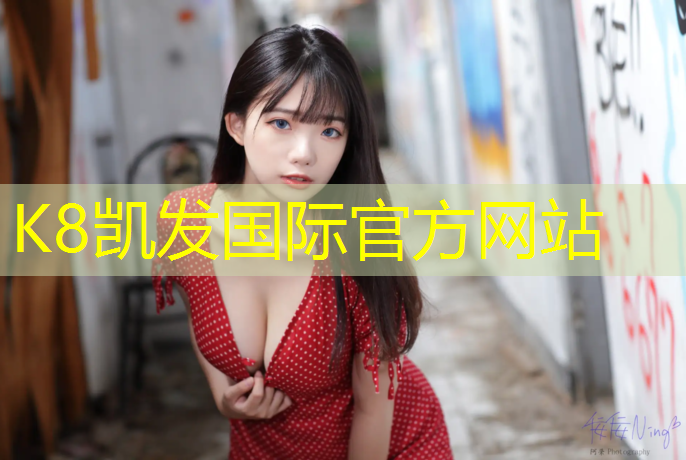 K8凯发中国官方网站：吉安环保塑胶跑道