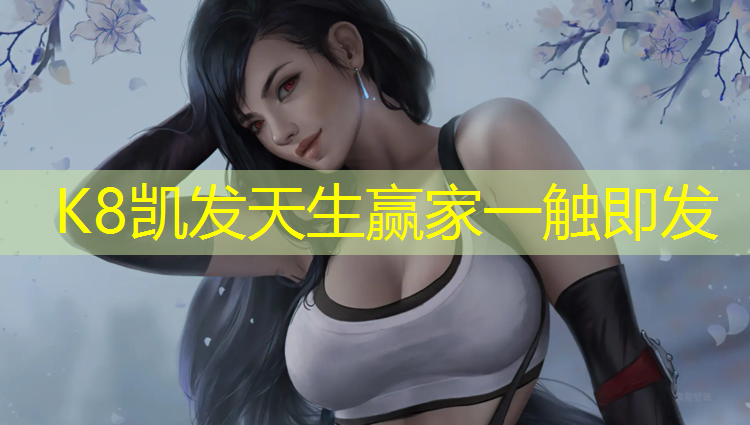 K8凯发：塑胶跑道管控要点