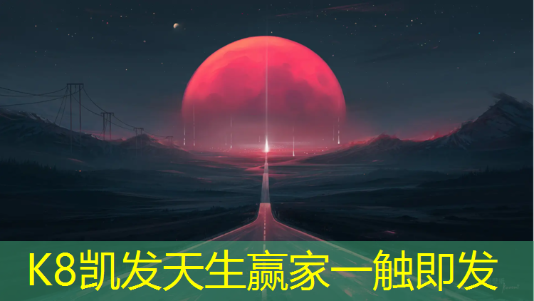 K8凯发中国官方网站：塑胶跑道喷漆如何去除