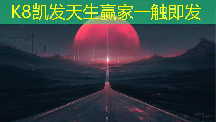 K8凯发：沧州操场塑胶跑道