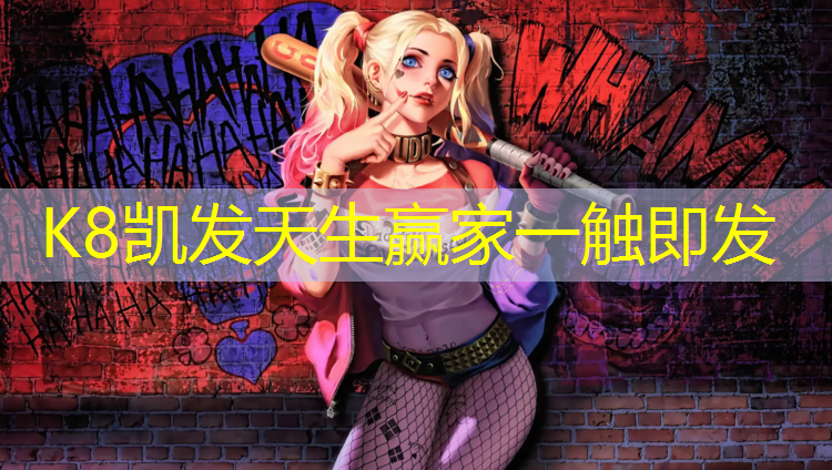K8凯发天生赢家一触即发：塑胶跑道培训