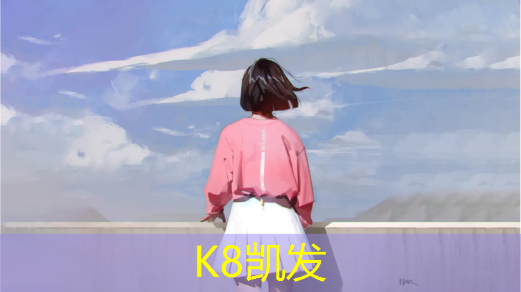 K8凯发：滨州学校塑胶跑道工程