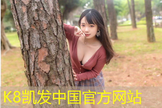 k8凯发官网入口：中央公园有塑胶跑道吗吗_