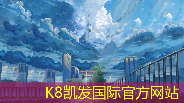 k8凯发官网入口：云南蓝色塑胶跑道