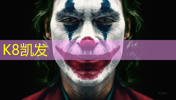 K8凯发：嘉定区进口塑胶跑道
