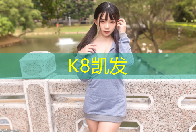 K8凯发国际官方网站：塑胶跑道和草地哪个好跑