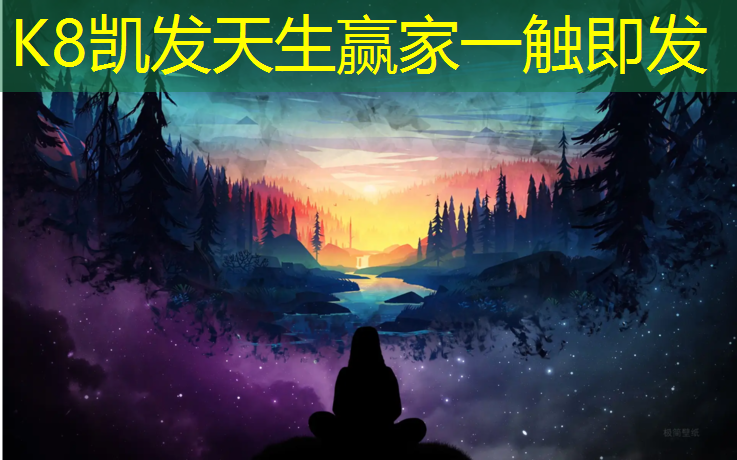 K8凯发中国官方网站：漯河塑胶跑道草坪
