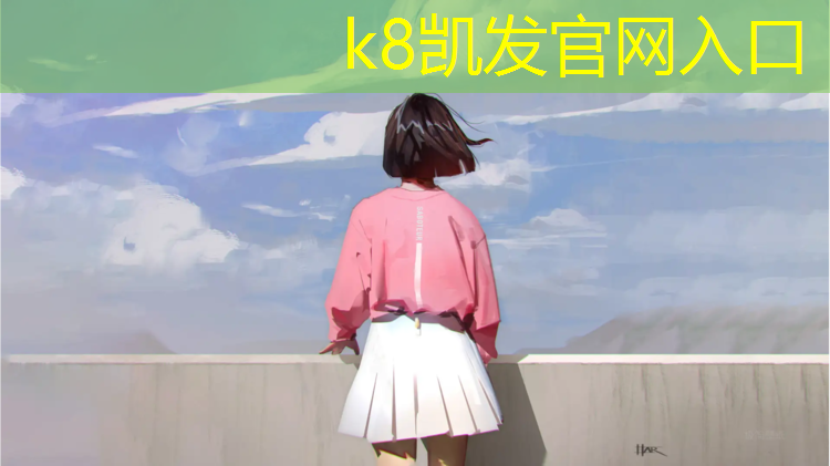 k8凯发官网入口：橡胶塑胶跑道操场