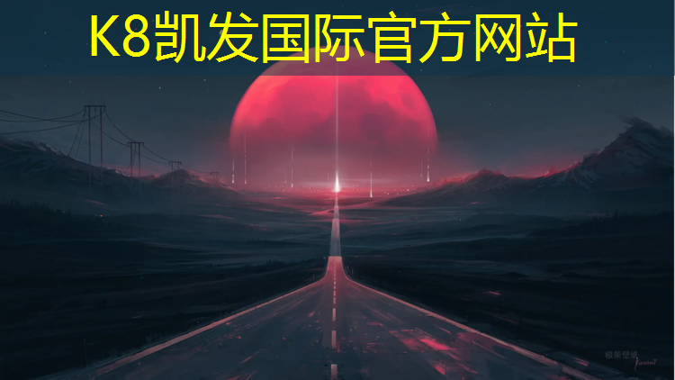 K8凯发中国官方网站：网球网前技高压球技术