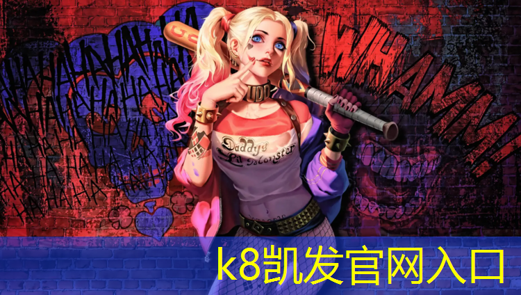 K8凯发国际官方网站：塑胶跑道颗粒加什么油