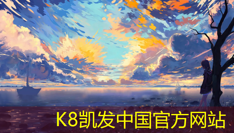 k8凯发官网入口：塑胶跑道构造图集