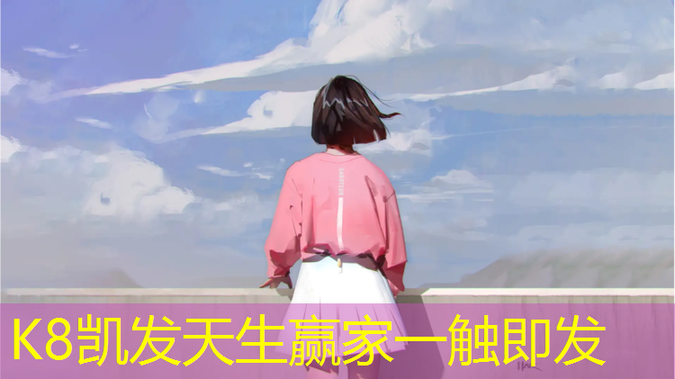 k8凯发官网入口：鹏亮塑胶跑道