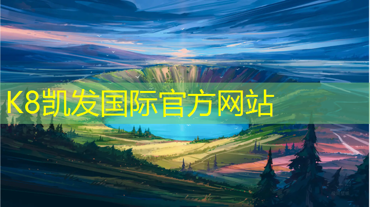 k8凯发官网入口：游戏翻越体操垫