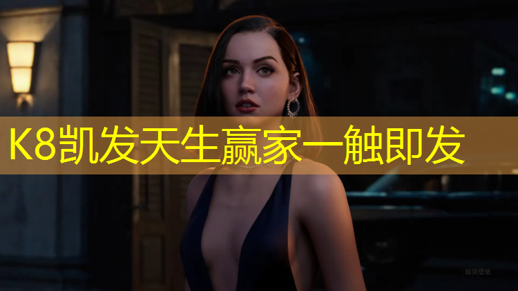 K8凯发中国官方网站：天祝铺设塑胶跑道