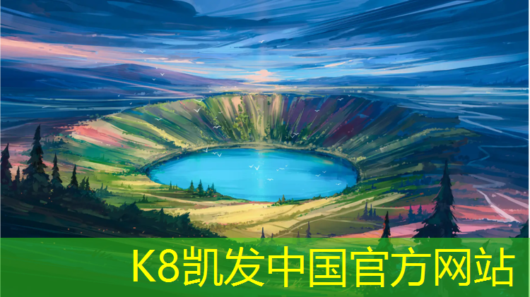 k8凯发官网入口：西安塑胶跑道商家