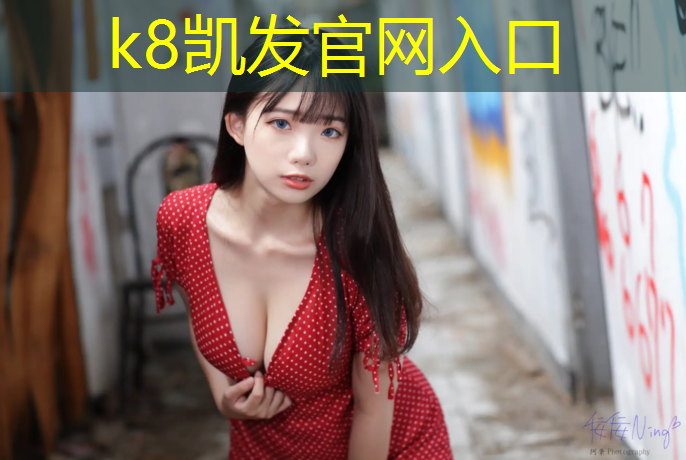 K8凯发国际官方网站：男女室内健身动作