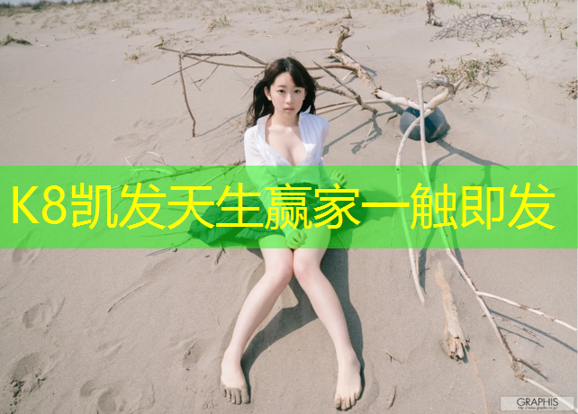 K8凯发天生赢家一触即发：瑜伽室内健身操怎么做
