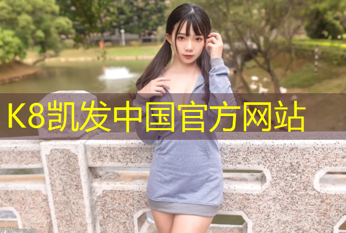 K8凯发中国官方网站：提升竞技场能量！塑胶跑道彩色样板点亮你的运动场！