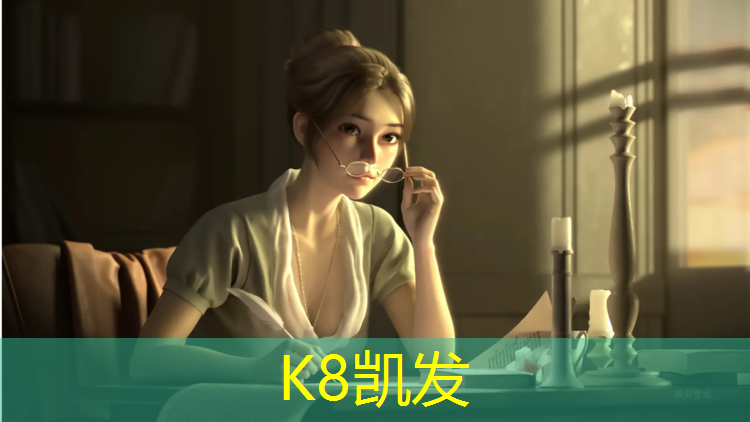 K8凯发：乒乓球台台胶