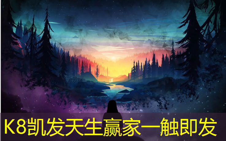 K8凯发：塑胶跑道喷水