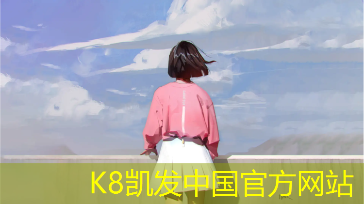 K8凯发天生赢家一触即发：艺术体操垫内增高