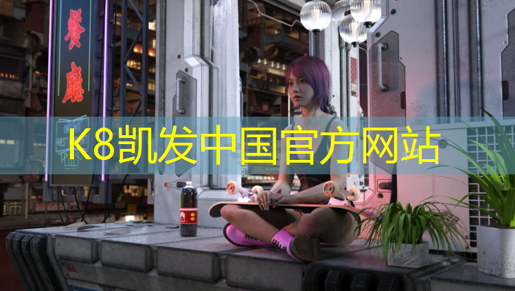 K8凯发天生赢家一触即发：六安800米塑胶跑道费用