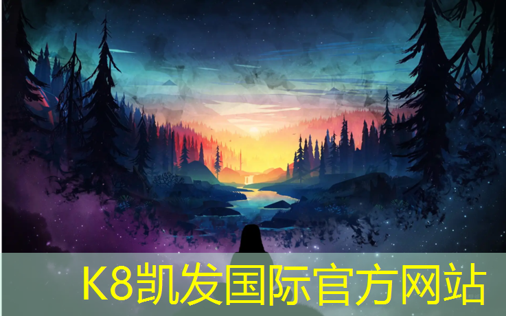 K8凯发天生赢家一触即发：渭南塑胶跑道商家