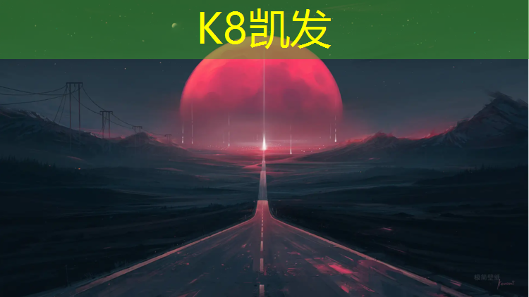 K8凯发天生赢家一触即发：体操垫跟海绵垫区别