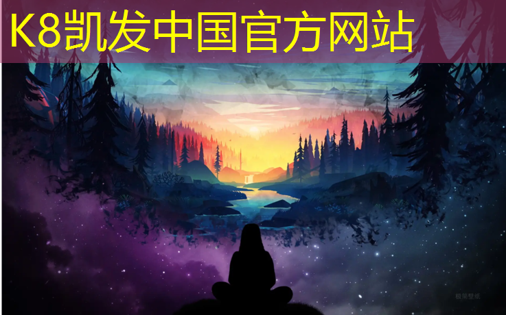K8凯发中国官方网站：无锡小区塑胶跑道价格多少_