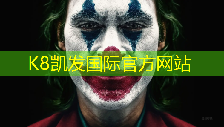 K8凯发天生赢家一触即发：塑胶跑道球场价格