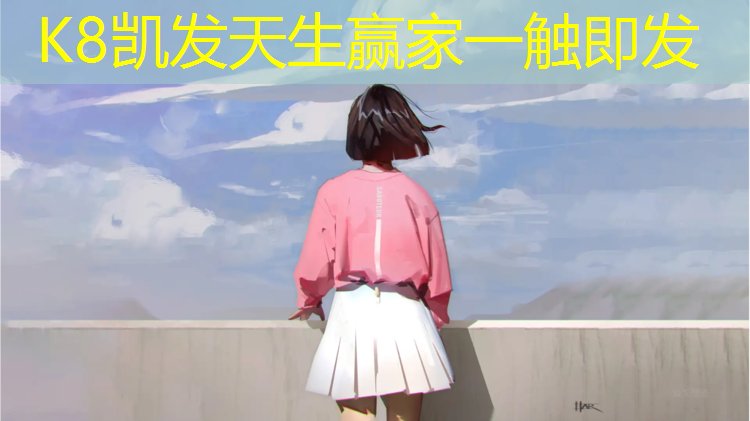 K8凯发：塑胶跑道退色怎么上色