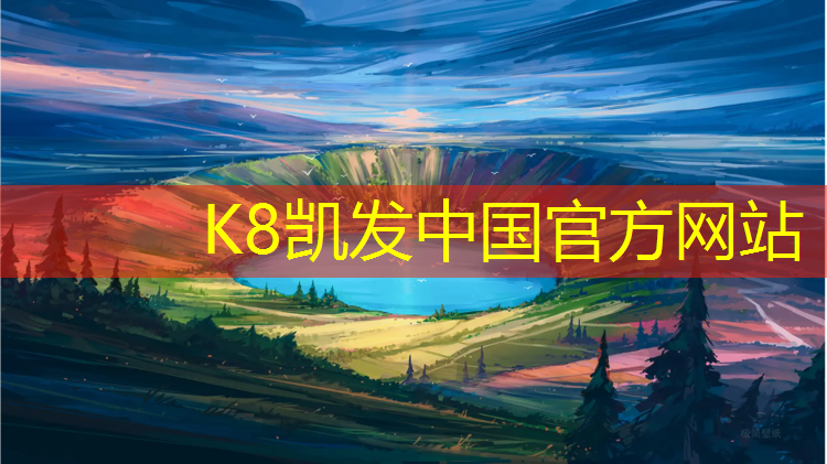 K8凯发国际官方网站：灵宝复合型塑胶跑道价格