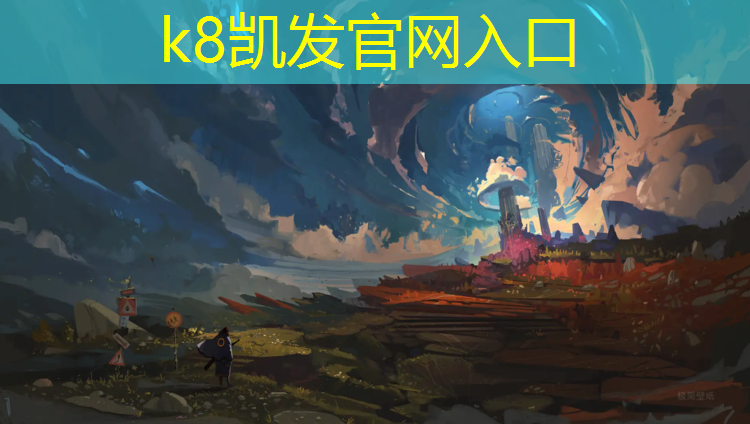 K8凯发：毕节小区塑胶跑道