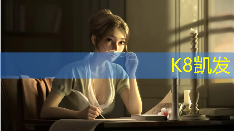 K8凯发天生赢家一触即发：塑胶跑道怎么去红色
