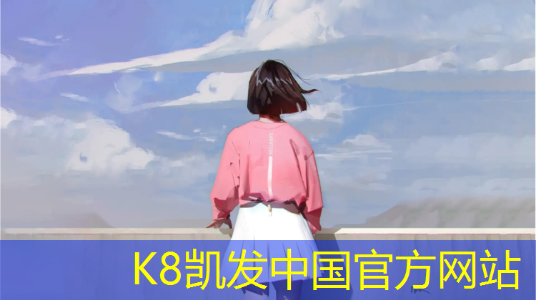 k8凯发官网入口：塑胶跑道复试材料