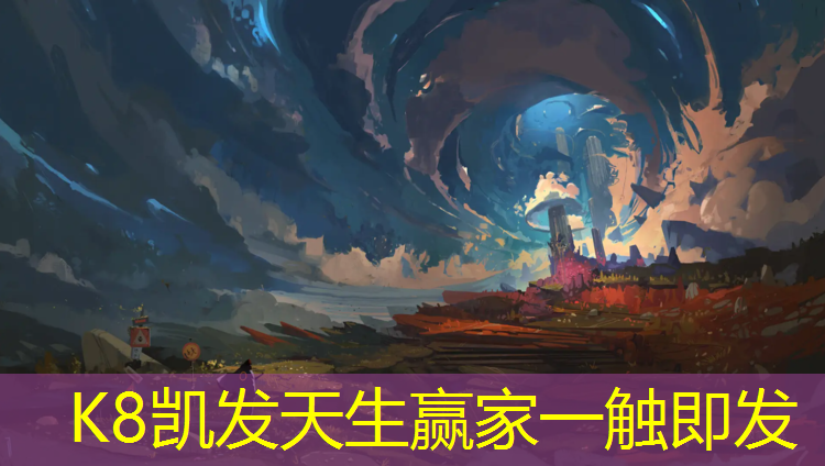 K8凯发：塑胶跑道劣质吗_