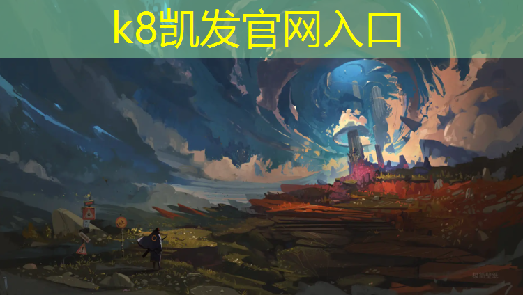 K8凯发天生赢家一触即发：塑胶跑道最大抗压重量