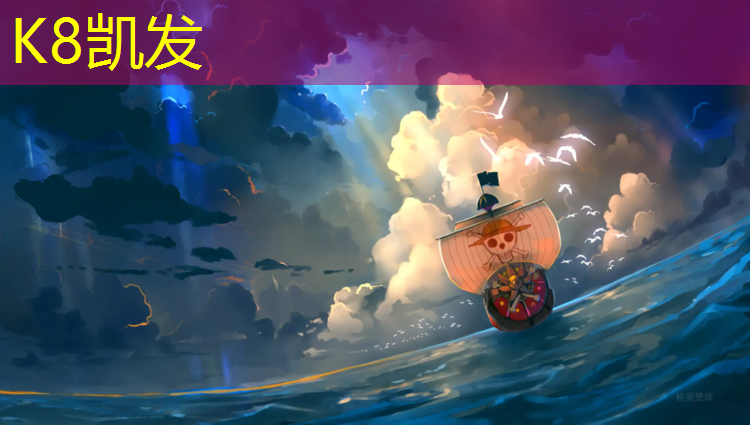 K8凯发中国官方网站：增城荔城塑胶跑道