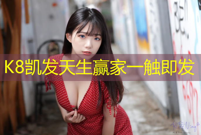 k8凯发官网入口：成品塑胶跑道定做商家