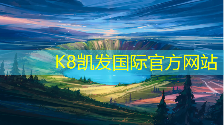 K8凯发国际官方网站：抚州混合型塑胶跑道翻新