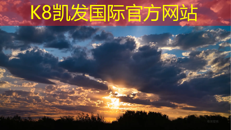 K8凯发：天等儿童塑胶跑道