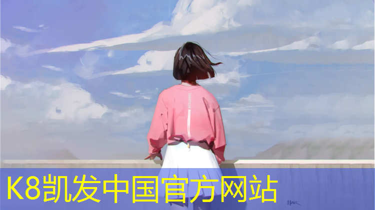 K8凯发中国官方网站：长宁绿色塑胶跑道