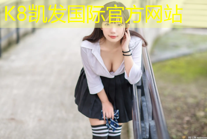 K8凯发天生赢家一触即发：户外塑胶跑道价格查询
