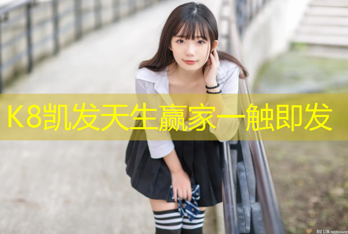 k8凯发官网入口：室内地板塑胶跑道