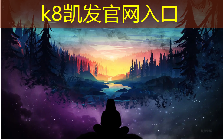 K8凯发国际官方网站：西海子公园塑胶跑道在哪