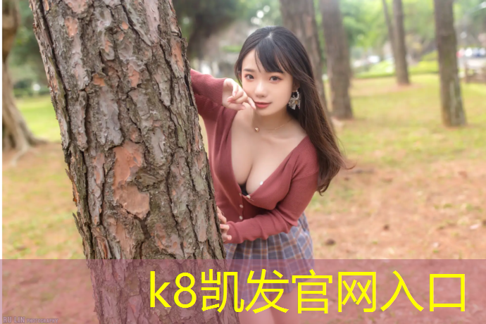 K8凯发国际官方网站：塑胶跑道成品展示图纸