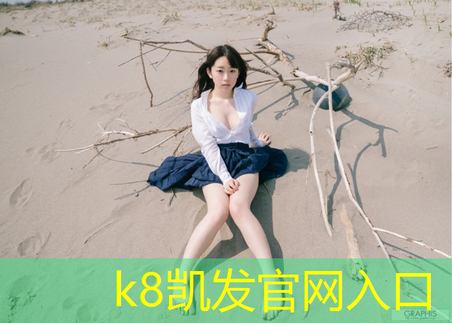 k8凯发官网入口：高淳幼儿塑胶跑道