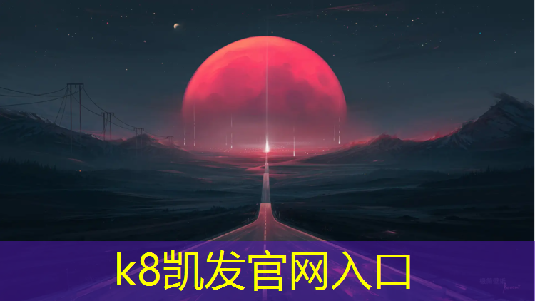 K8凯发中国官方网站：二小西区塑胶跑道